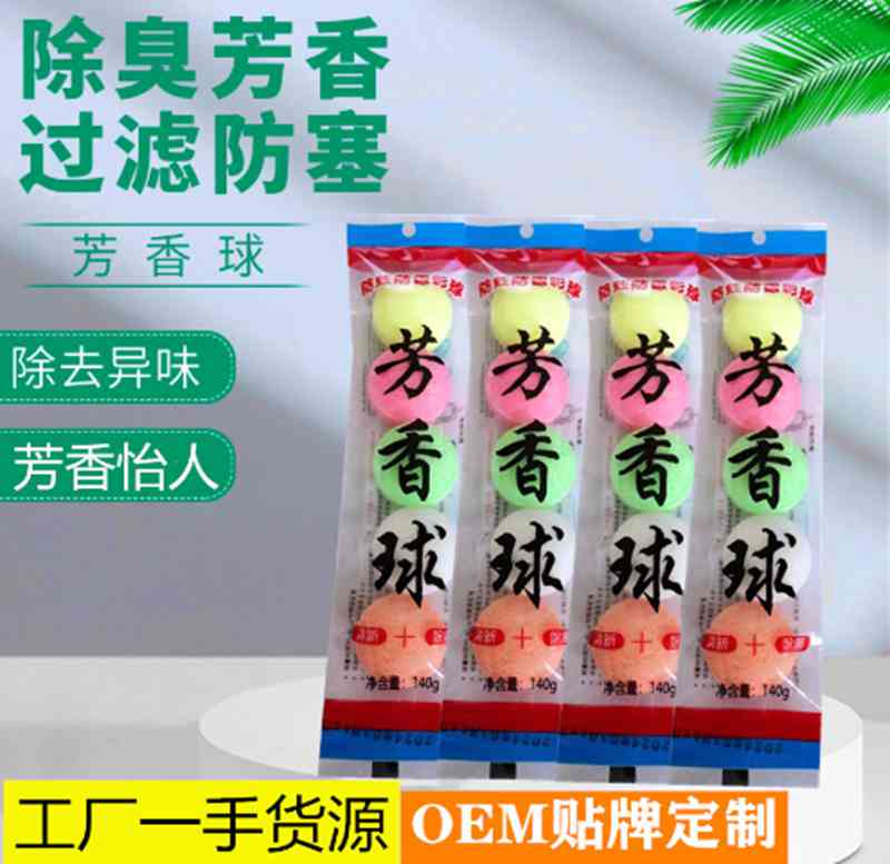 芳香球中性80克16.jpg